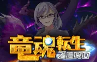 Dragon Reborn Zero Logo