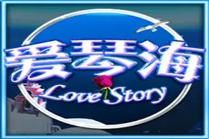 Love Story Logo