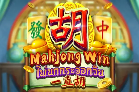 Mahjong Win Logo