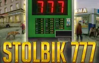 Stolbik 777 Logo
